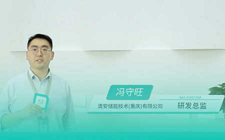 金年会最新登录x清安储能